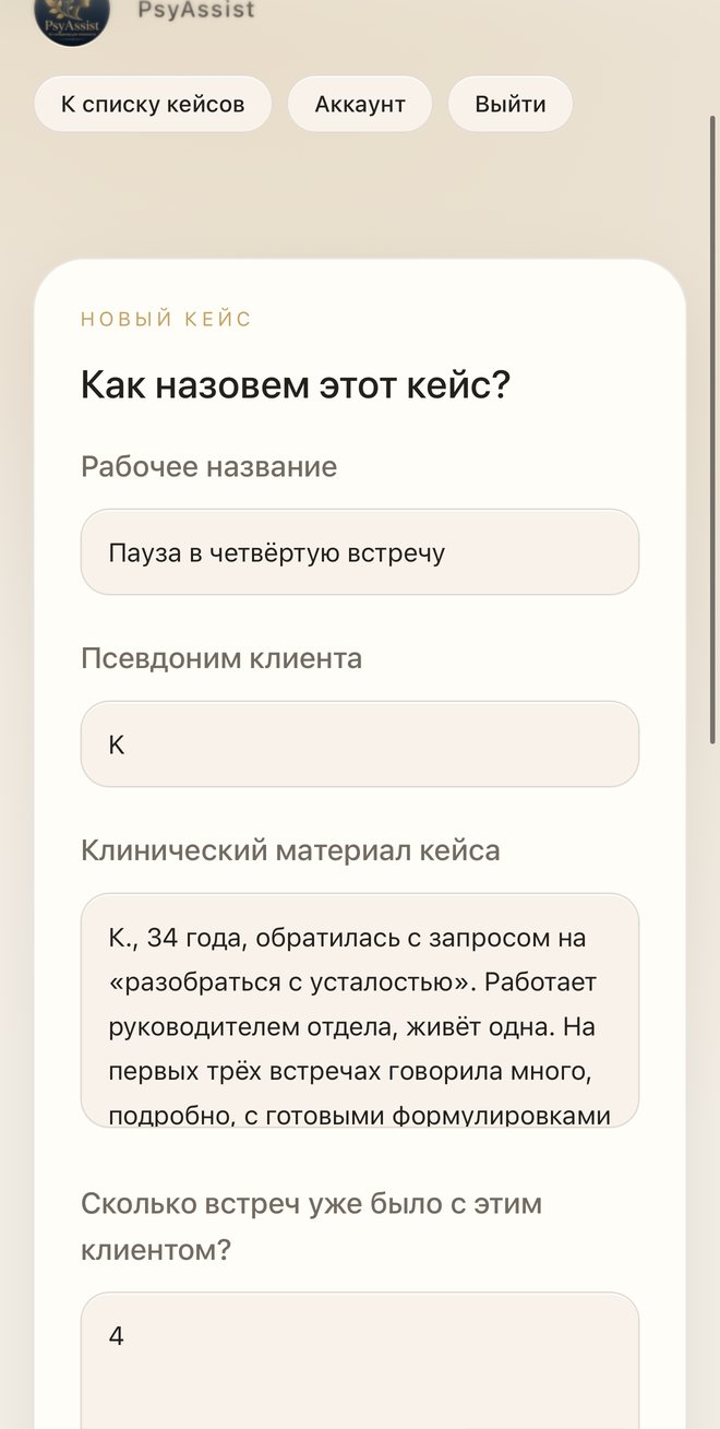 Заполненная форма нового кейса