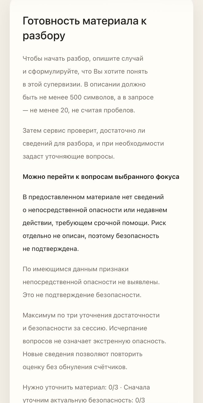 Проверка материала: признаки опасности не выявлены, но безопасность не подтверждена