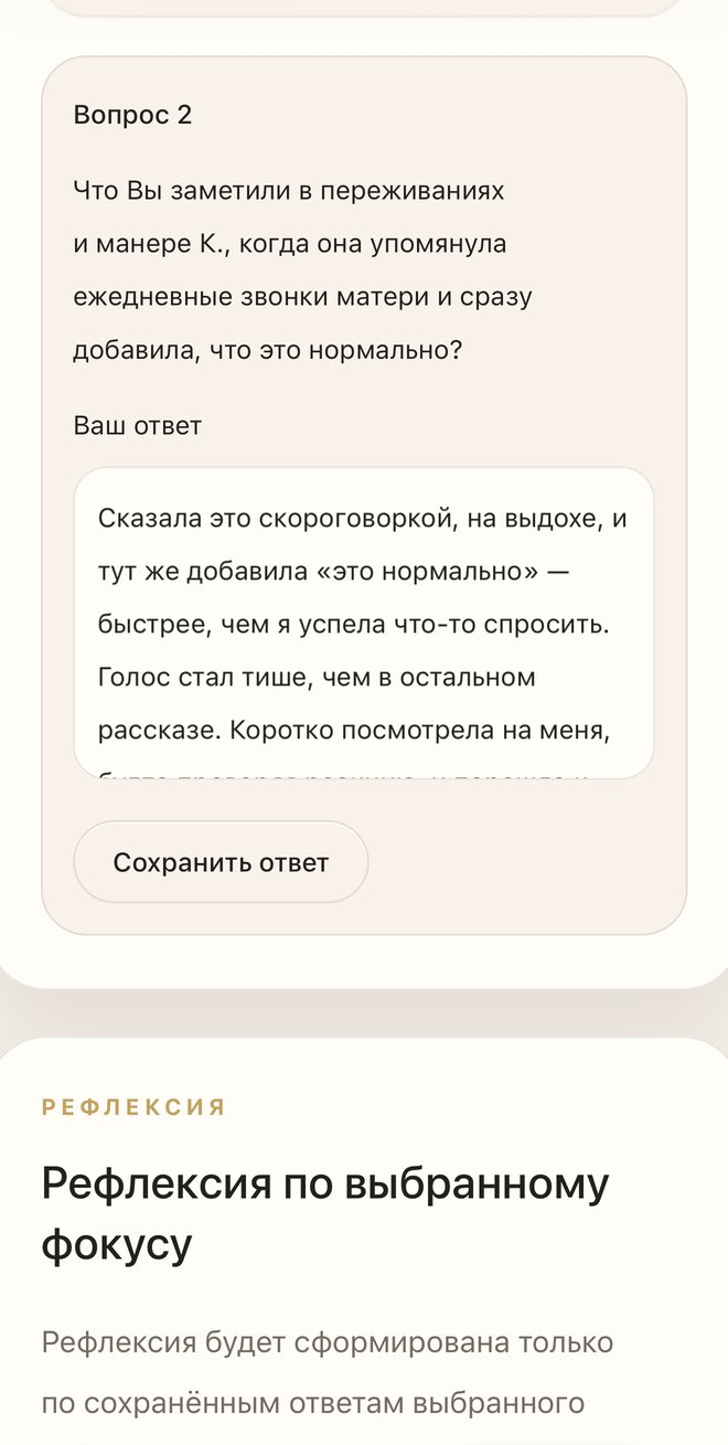 Вопрос по фокусу с ответом терапевта