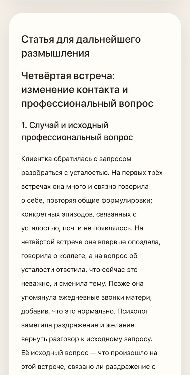 Сводный текст по случаю